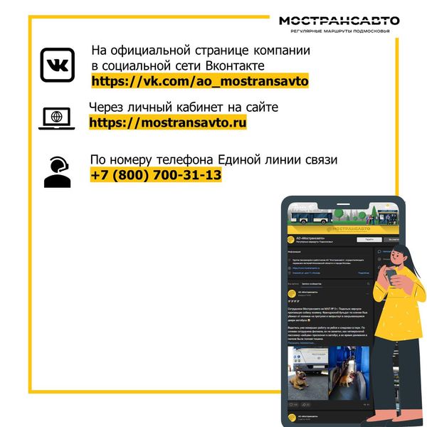 Ружан информируют об акции «Вежливый водитель автобуса»