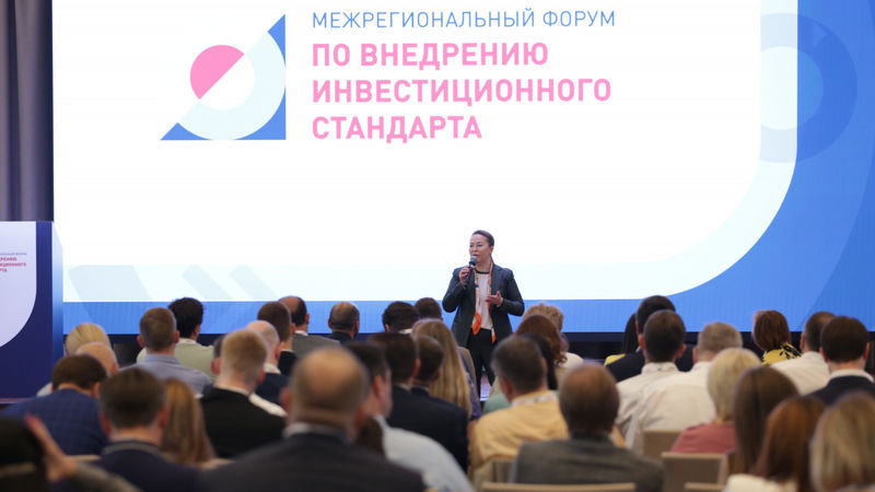 Московская область провела мастер-классы по внедрению регионального инвестстандарта