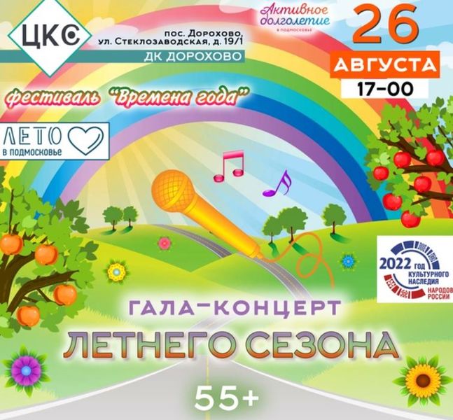 В Дороховском ДК пройдет фестиваль