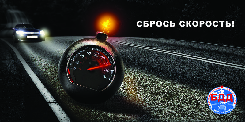 Ружан призывают соблюдать скоростной режим