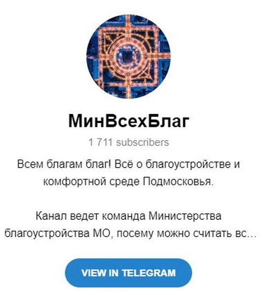 Ружан информируют о телеграм-канале «МинВсехБлаг» 