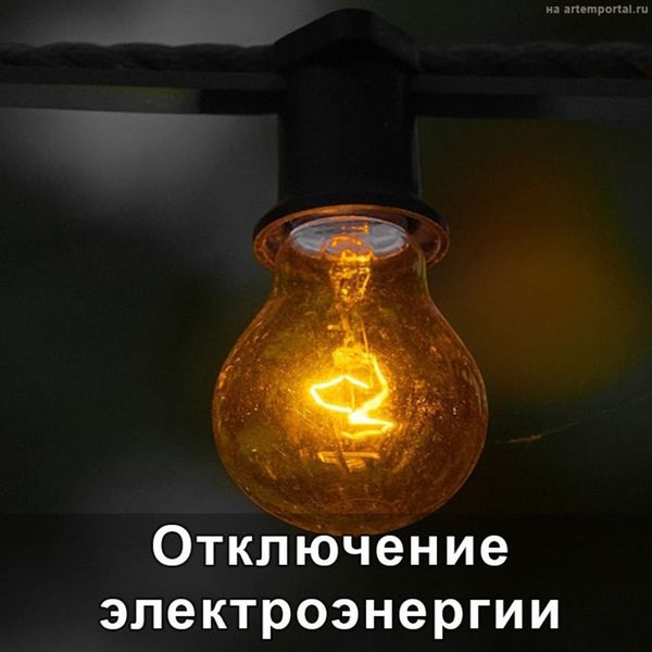 В Архангельском отключат свет