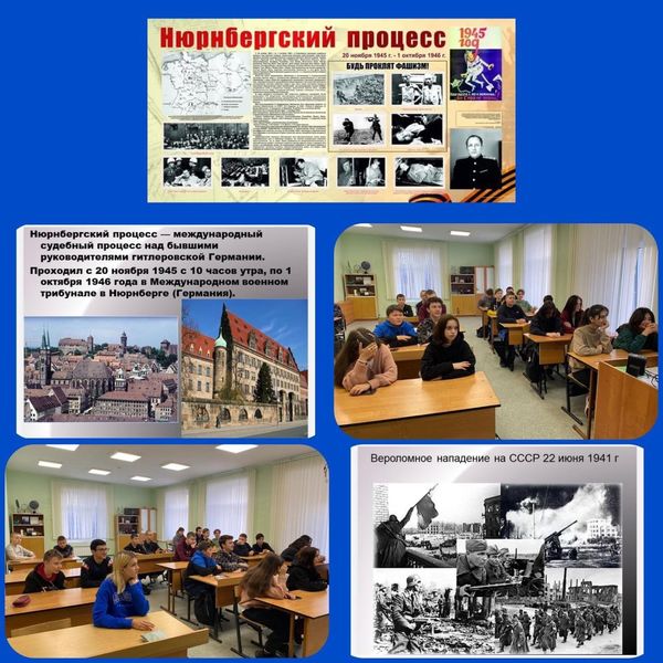 Тучковским школьникам рассказали о Нюрнбергском, Токийском и Хабаровском трибуналах