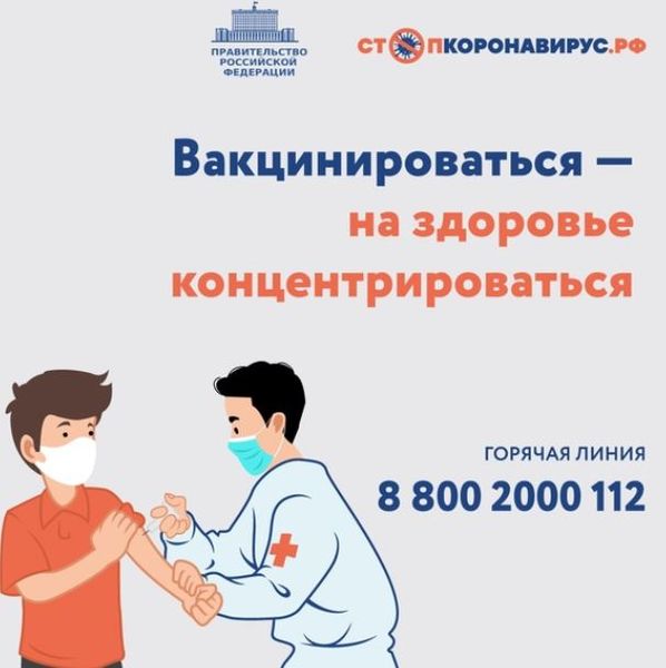 Ружан приглашают на вакцинацию