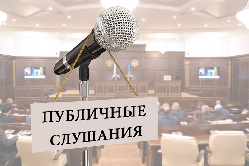 Ружан информируют о публичных слушаниях по проекту бюджета Рузского городского округа на 2023 год и плановый период 2024-2025 годов
