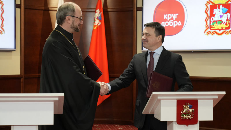 Андрей Воробьев подписал соглашение с Фондом «Круг Добра»