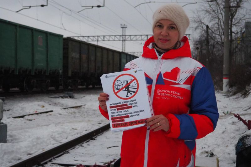 Волонтеры напоминают о безопасности на железнодорожной станции Тучково