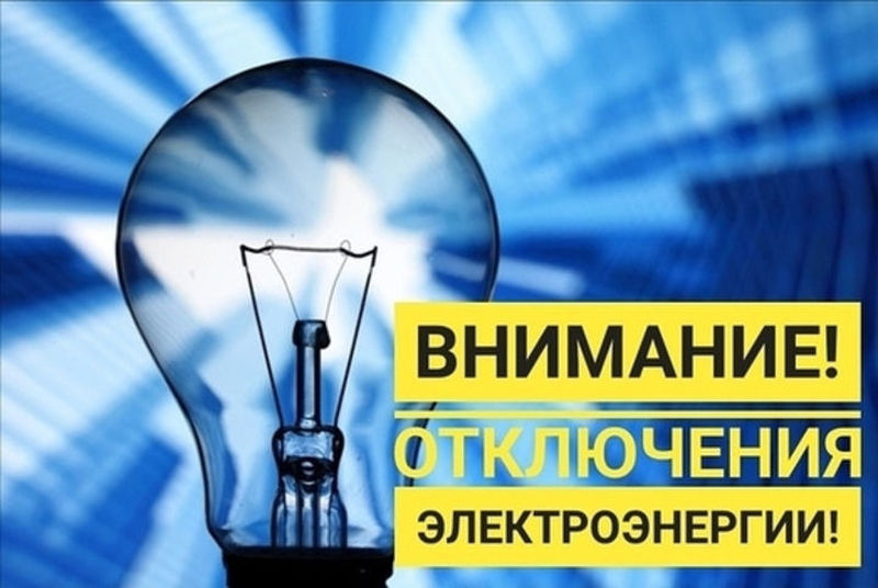 В Рузском округе проводятся плановые работы на энергообъектах