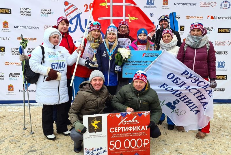 Жительница Рузского округа победила в лыжной гонке 
