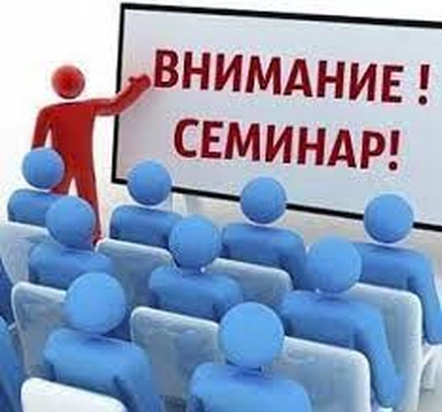 Ружан приглашают на семинар по единому налоговому счету