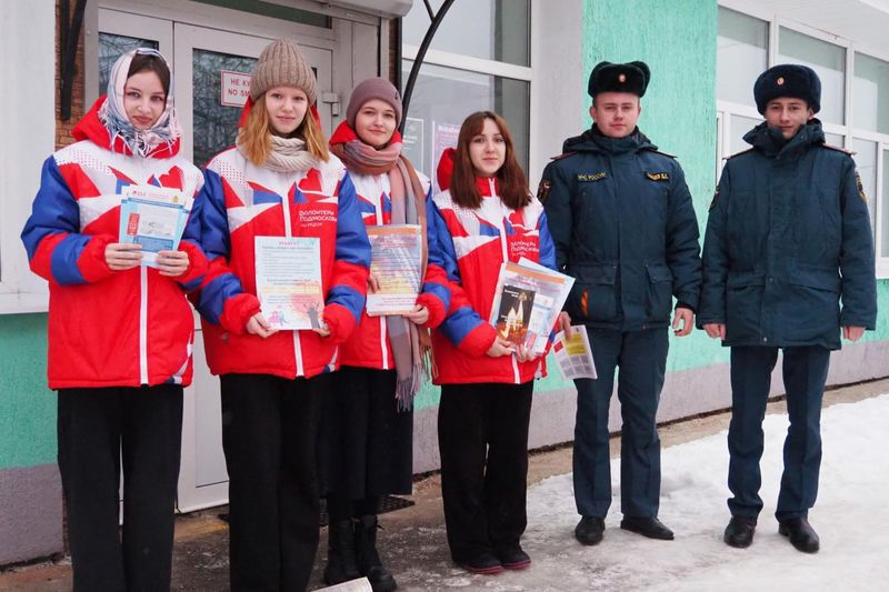 Волонтеры напоминают жителям Рузы о пожарной безопасности и правилах поведения на льду 