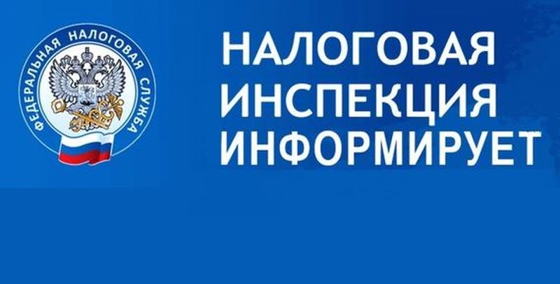 Ружан приглашают принять участие в вебинаре по заполнению налоговых уведомлений в условиях ЕНС