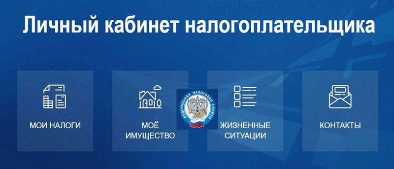 Ружан информируют: подать заявление о зачёте средств в счёт будущих платежей теперь можно в личных кабинетах для ИП и ЮЛ