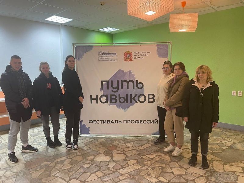 Тучковские студенты участвовали в фестивале профессий