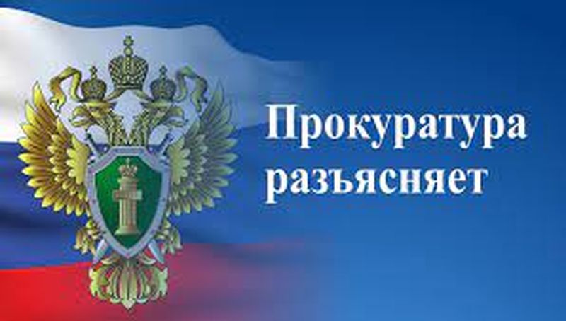 Рузская городская прокуратура – о требованиях к сотрудникам транспортной безопасности