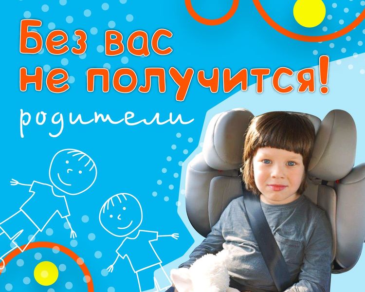 Рузские госавтоинспекторы призывают использовать детские удерживающие устройства