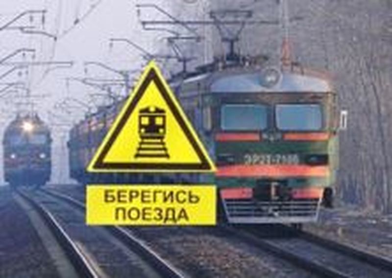 Московско-Смоленская транспортная прокуратура – о безопасности на железнодорожной инфраструктуре
