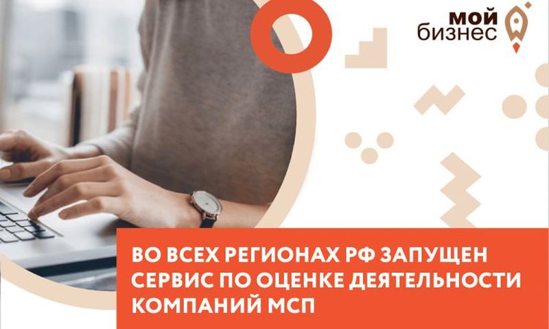 Жителям Рузского городского округа сообщают: бизнес Подмосковья может пройти бесплатный чек-ап