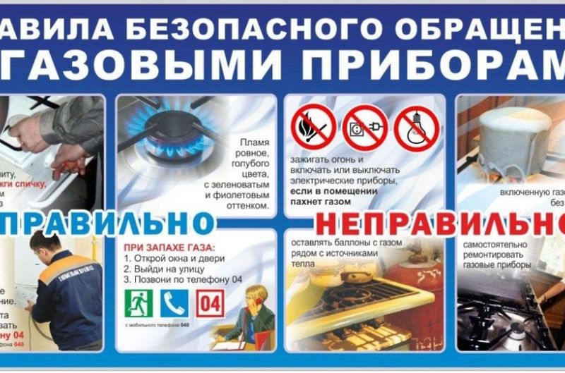 Жителям Рузского городского округа – о газовой безопасности