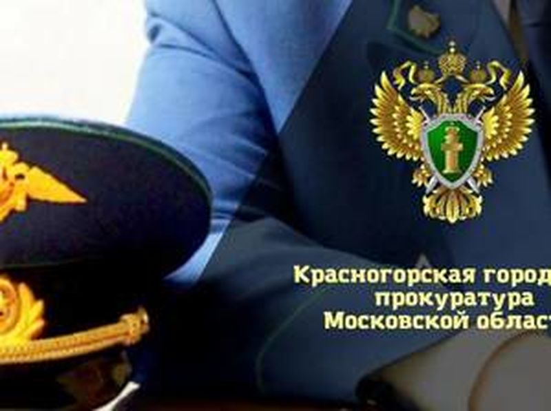 В Московской области по требованию военной прокуратуры ограничен доступ к сайтам с информацией, дискредитирующей Вооруженные силы Российской Федерации