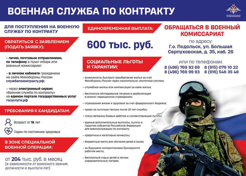 Ружан приглашают на контрактную службу