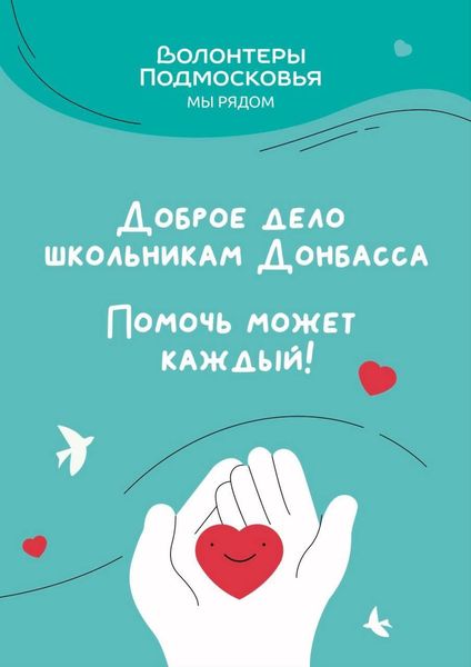 Ружане, принимайте участие в благотворительной акции!