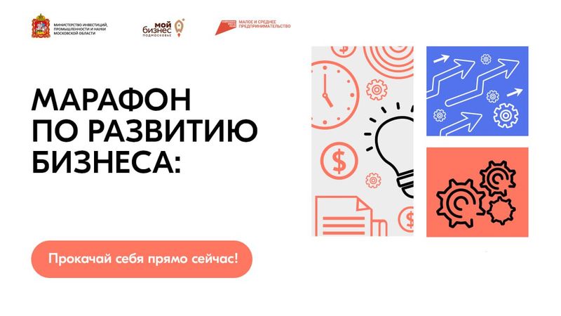 Ружан приглашают на бесплатный марафон по развитию бизнеса