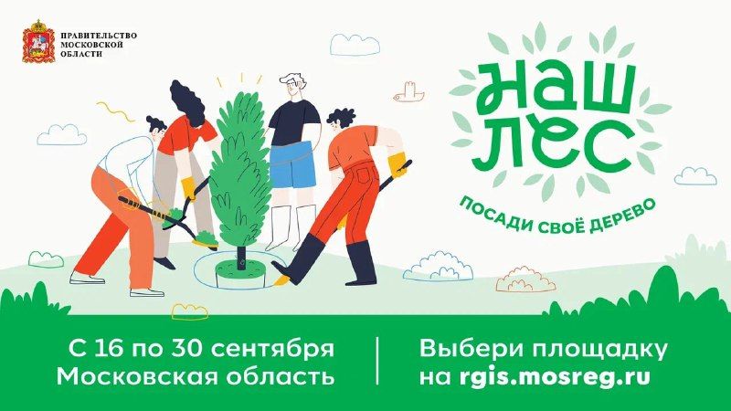 Ружан приглашают принять участие в экологической акции