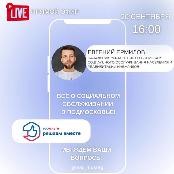 Ружан приглашают на эфир по вопросам соцобслуживания инвалидов