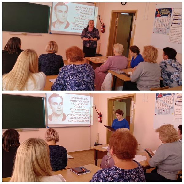 Тучковские педагоги освоили метод Сухомлинского