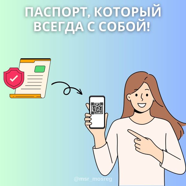 Ружанам - об электронном паспорте
