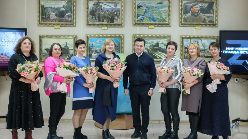 Андрей Воробьев встретился с матерями участников СВО в подмосковном Алабино