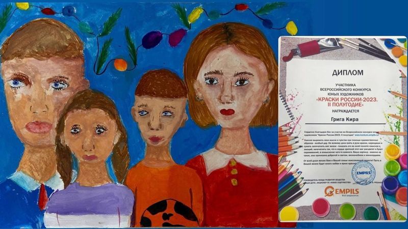 Юные дороховчане отмечены дипломами Всероссийского конкурса за рисунки