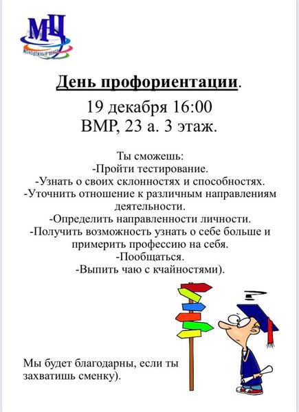 Тучковских школьников приглашают на День профориентации