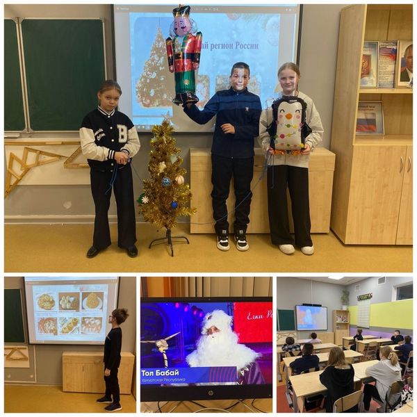 Тучковским школьникам - о новогодних традициях народов России