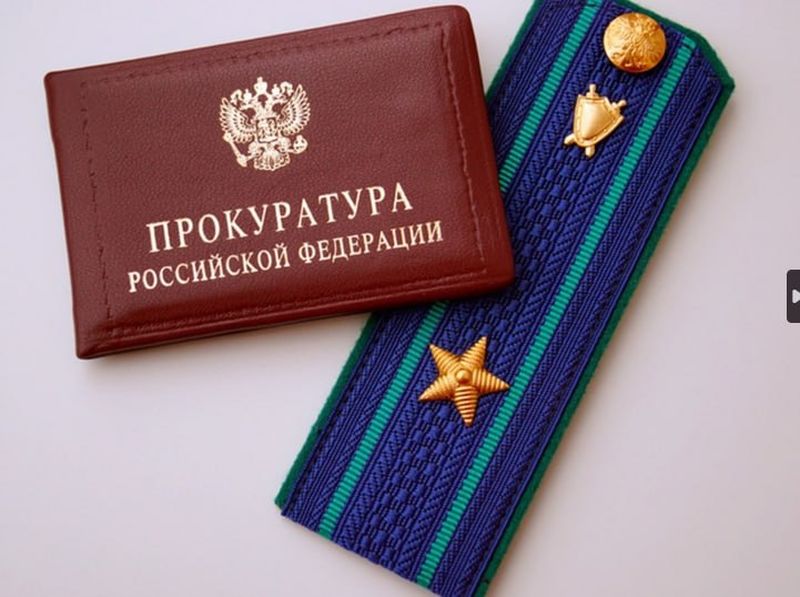 Николай Пархоменко поздравил сотрудников Рузской прокуратуры