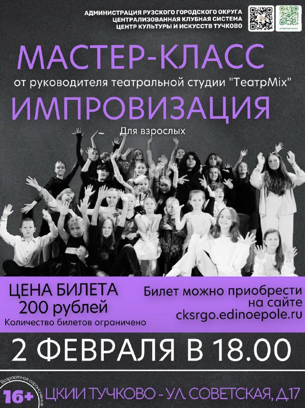 Мастер-класс «Импровизация в современной хореография» | Интернет-магазин конференц-зал-самара.рф