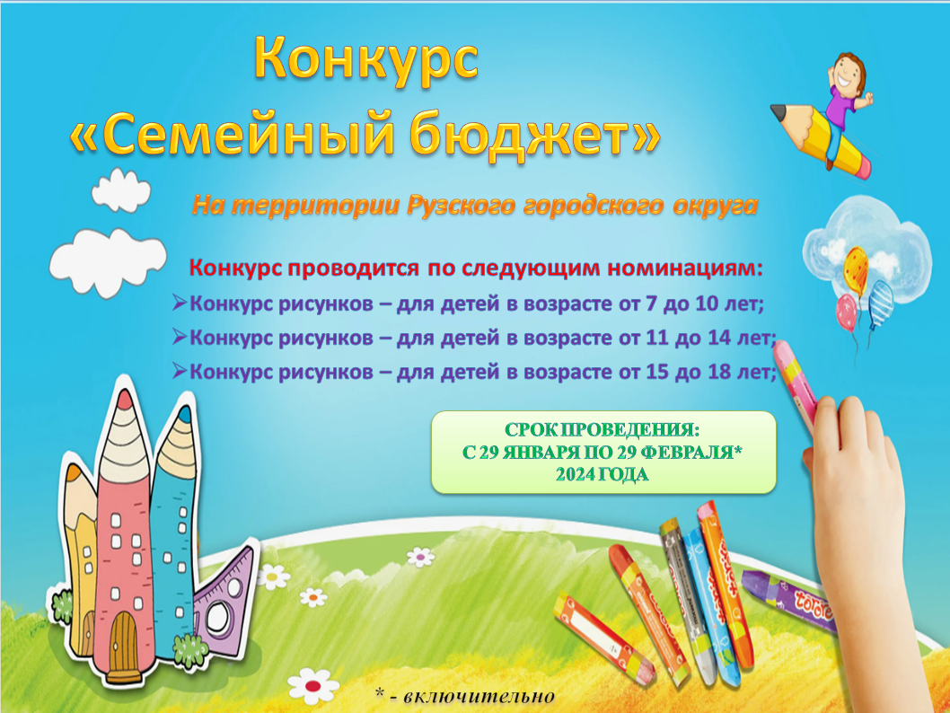 Всероссийские и международные дистанционные конкурсы творчества для детей и педагогов