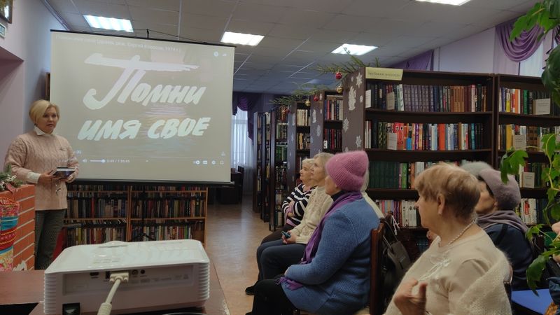 В Колбакинской библиотеке вспоминали жертв Холокоста
