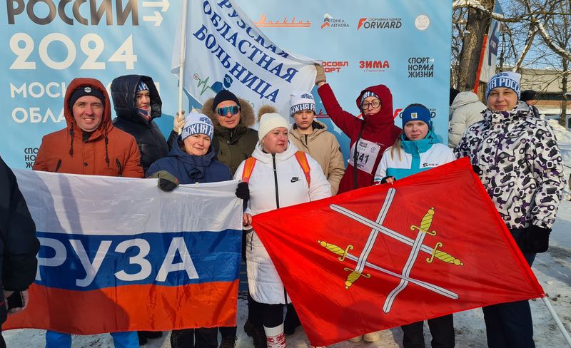 Ружане участвовали в лыжных гонках в Химках