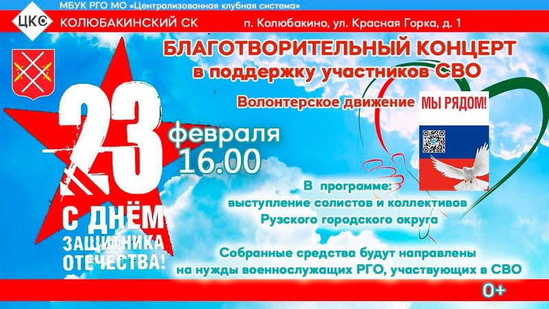 В Колюбакино пройдет благотворительный концерт