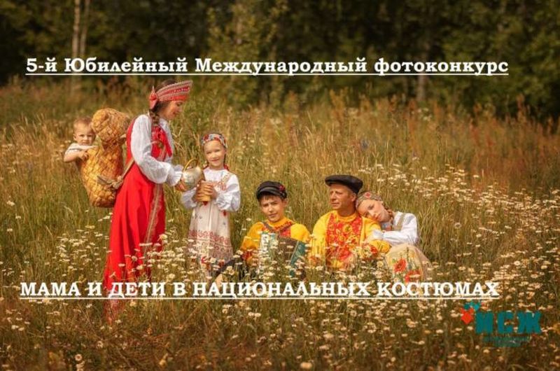 Ружан приглашают участвовать в Международном фотоконкурсе