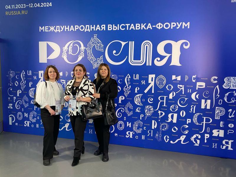 Ружане – участники конференции на выставке «Россия» в Москве