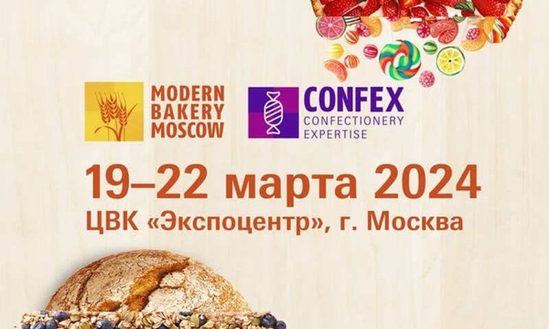 Ружанам - о Международной выставке для хлебопекарного  и кондитерского рынка