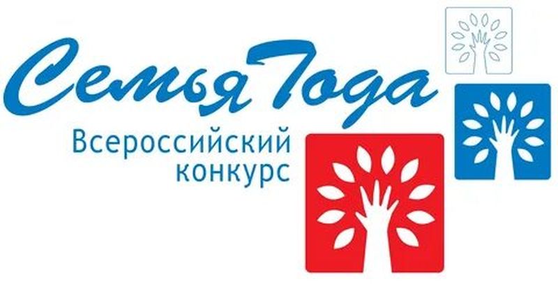 В Подмосковье стартует прием заявок на участие в региональном этапе Всероссийского конкурса «Семья года»