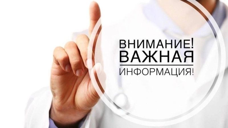 Ружан приглашают на прием к кардиологу и флебологу