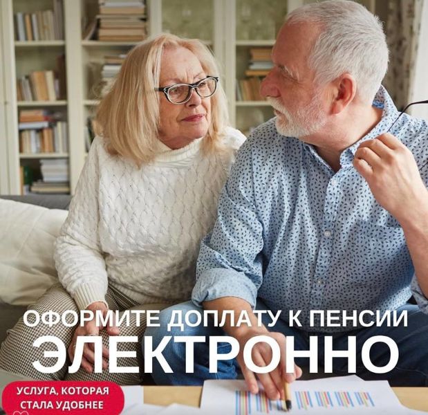 Пенсионеров Рузского округа информируют о доплате к пенсии