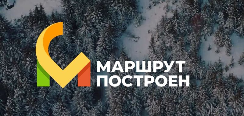 Ружан приглашают принять участие в национальной премии в области туризма «Маршрут построен»  