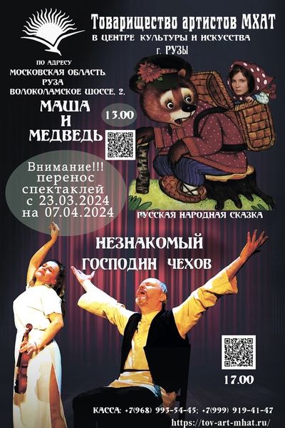 Ружан приглашают на спектакли  