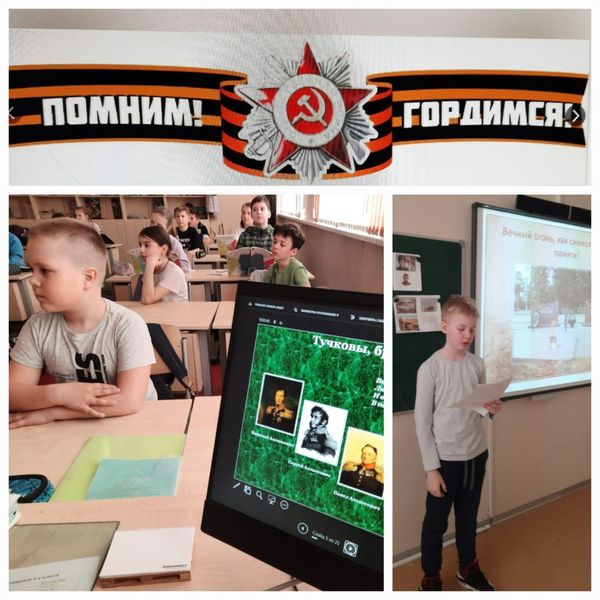 Тучковские четвероклассники защитили проекты по литературному чтению